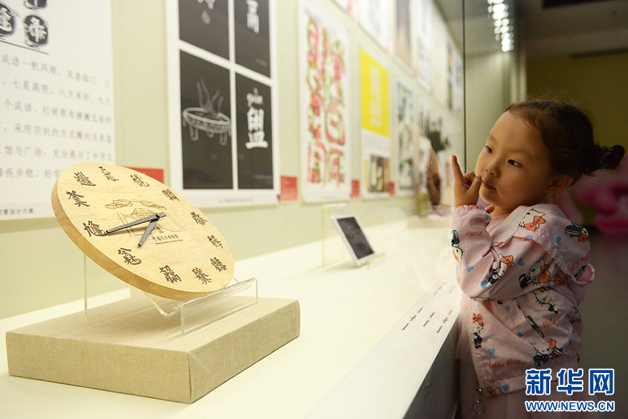 2023中國國際漢字文化創意設計大賽獲獎作品展在安陽開展