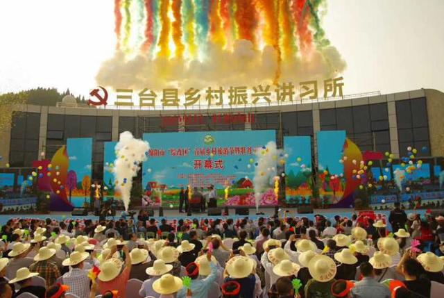 绵阳市“综改区”三年见成效 举办首届乡村旅游节暨牡丹文化节 绵阳市“综改区”三年见成效 举办首届乡村旅游节暨牡丹文化节