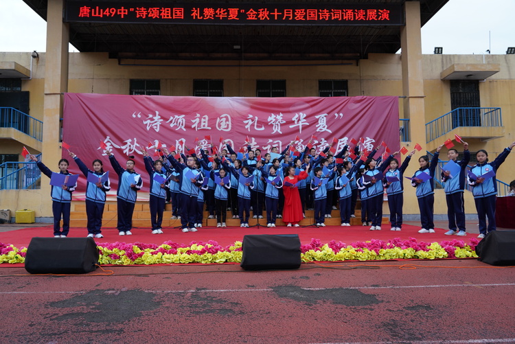 唐山开平：诗颂祖国  礼赞华夏_fororder_图4：图为诵读展演比赛活动现场.JPG