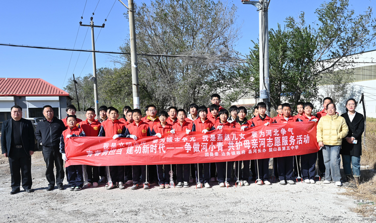 河北盐山：争做河小青 共护母亲河_fororder_图片5