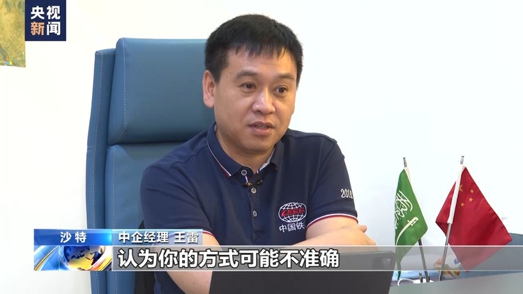 中沙共建 沙特“未来新城”拔地而起