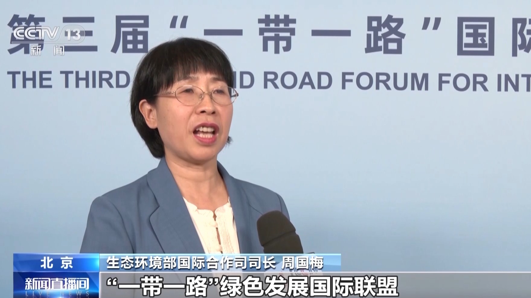 加强绿色“一带一路”建设！三项绿色发展行动计划发布