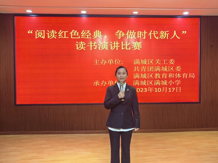 保定市满城区：阅读红色经典 争做时代新人_fororder_满城区神星镇中学李奕秀同学带来精彩演讲 摄影 李静