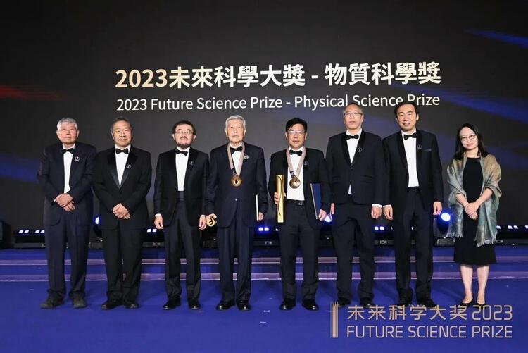 2023未来科学大奖颁奖典礼在香港举行_fororder_wps_doc_3