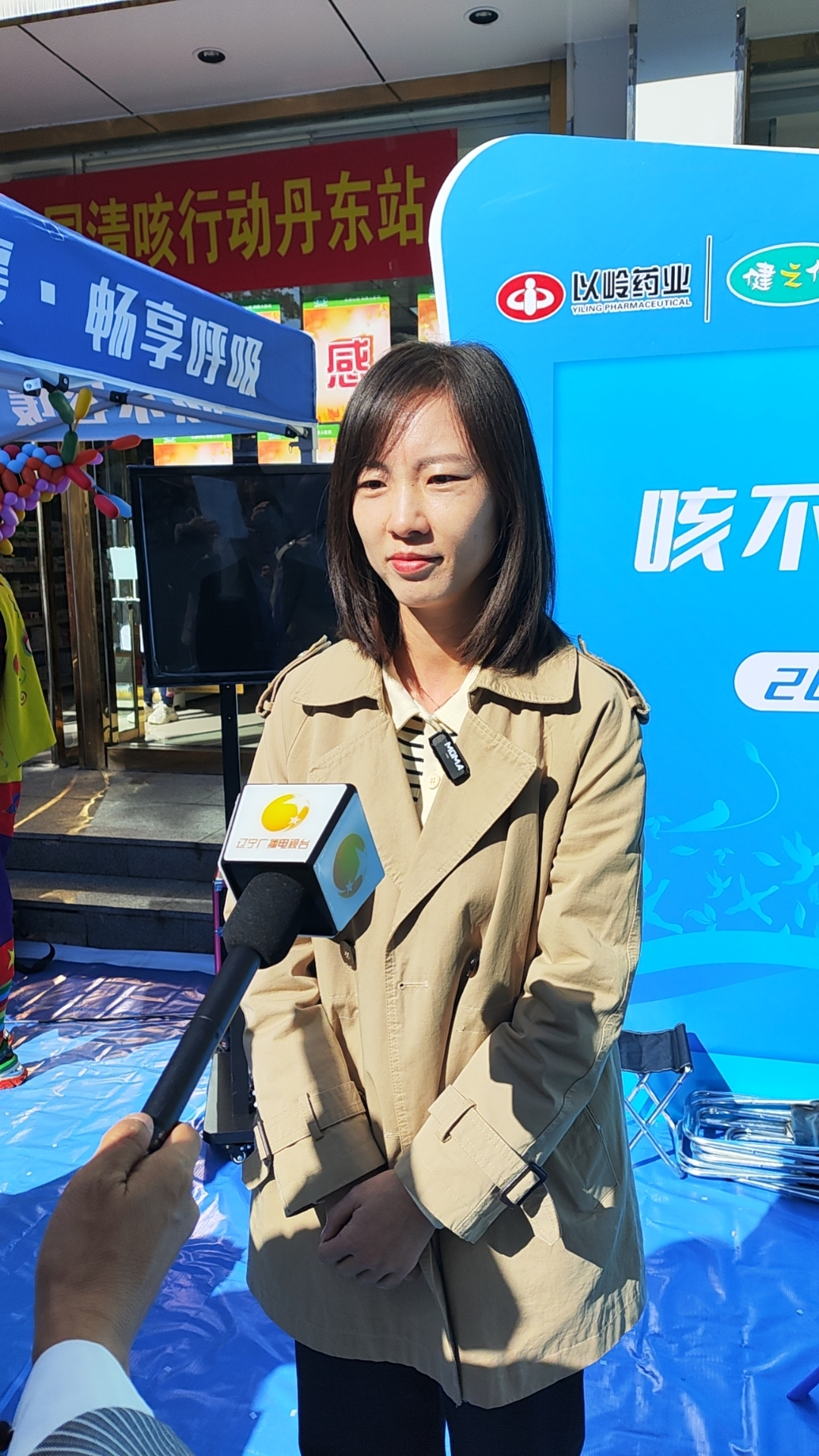 2023健康中国清咳行动辽宁丹东站举办