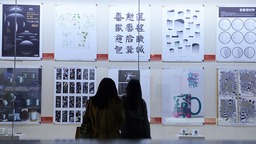 2023中国国际汉字文化创意设计大赛获奖作品展在安阳开展