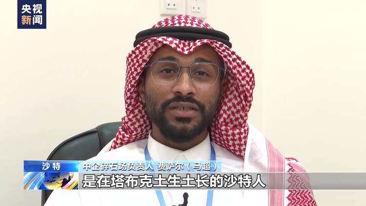 中沙共建 沙特“未来新城”拔地而起