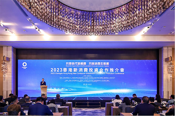 发展机遇逐步深化 成都在香港用“干货”解析城市商机_fororder_未标题-1