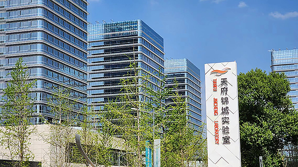 天府锦城实验室（前沿医学中心）发布第二批“揭榜挂帅”项目榜单_fororder_天府锦城实验室（前沿医学中心）-供图-成都高新区党群工作部宣传处