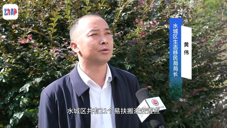 六盤水市水城區易地扶貧搬遷如何後續扶持？東西部協作有好招！