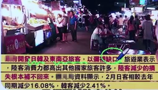 做假账说大话施缪策 台湾观光业再告急民进党开始撒钱了