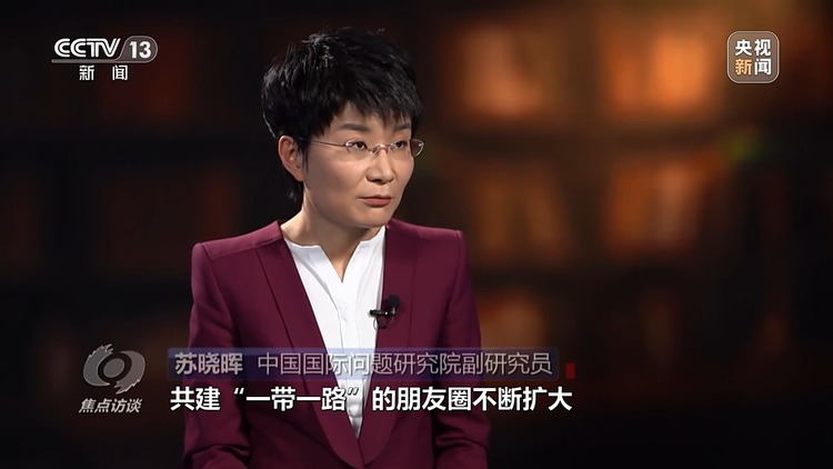 焦點訪談丨​​​​​​​高品質共建“一帶一路”