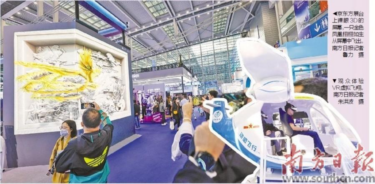 第二十五届高交会多家广东企业带来各类机器人“争奇斗艳”_fororder_微信图片_20231117103728