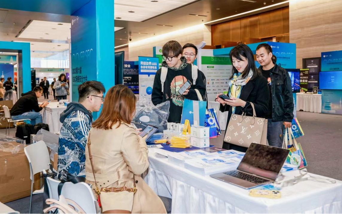 数字经济 安全护航 2023第六届SSC网络安全大会在西安高新区开幕_fororder_图片2