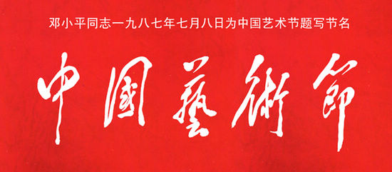【头条】第十一届中国艺术节开幕在即 陕西底气十足