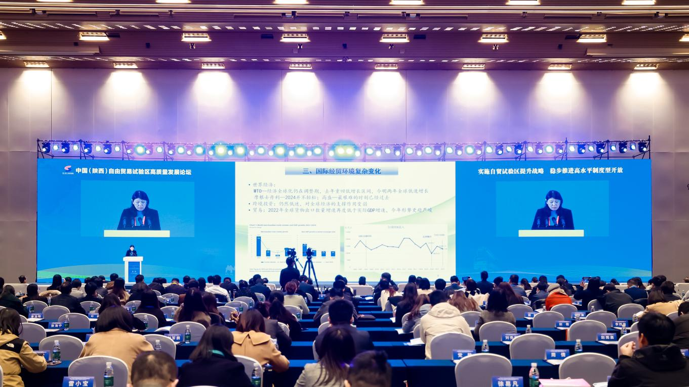 推進高水準制度型開放 中國（陜西）自由貿易試驗區高品質發展論壇舉辦_fororder_圖片9