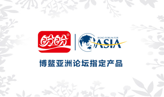 盼盼食品成为博鳌亚洲论坛指定产品