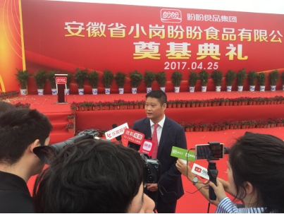 盼盼食品成为博鳌亚洲论坛指定产品