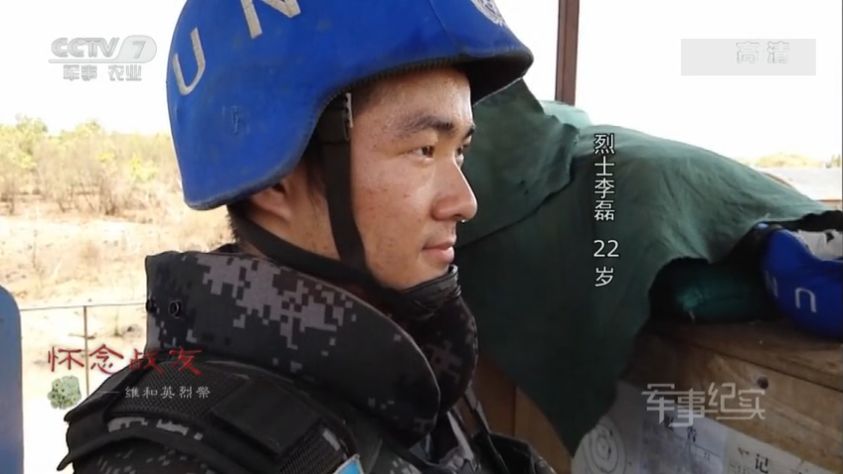 2016年7月11日,维和战士杨树朋因伤势过重抢救无效壮烈牺牲.