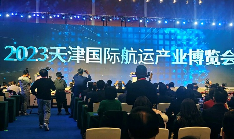 400余家龍頭企業參與 2023天津國際航運産業博覽會開幕_fororder_1
