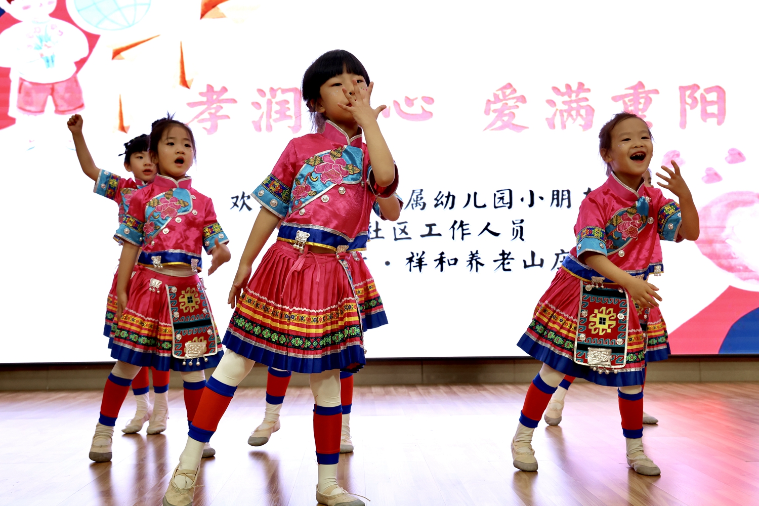 保定市满城区开展“孝润童心 爱满重阳”联欢活动_fororder_满城区开展“孝润童心 爱满重阳”联欢活动 摄影 郝磊晶