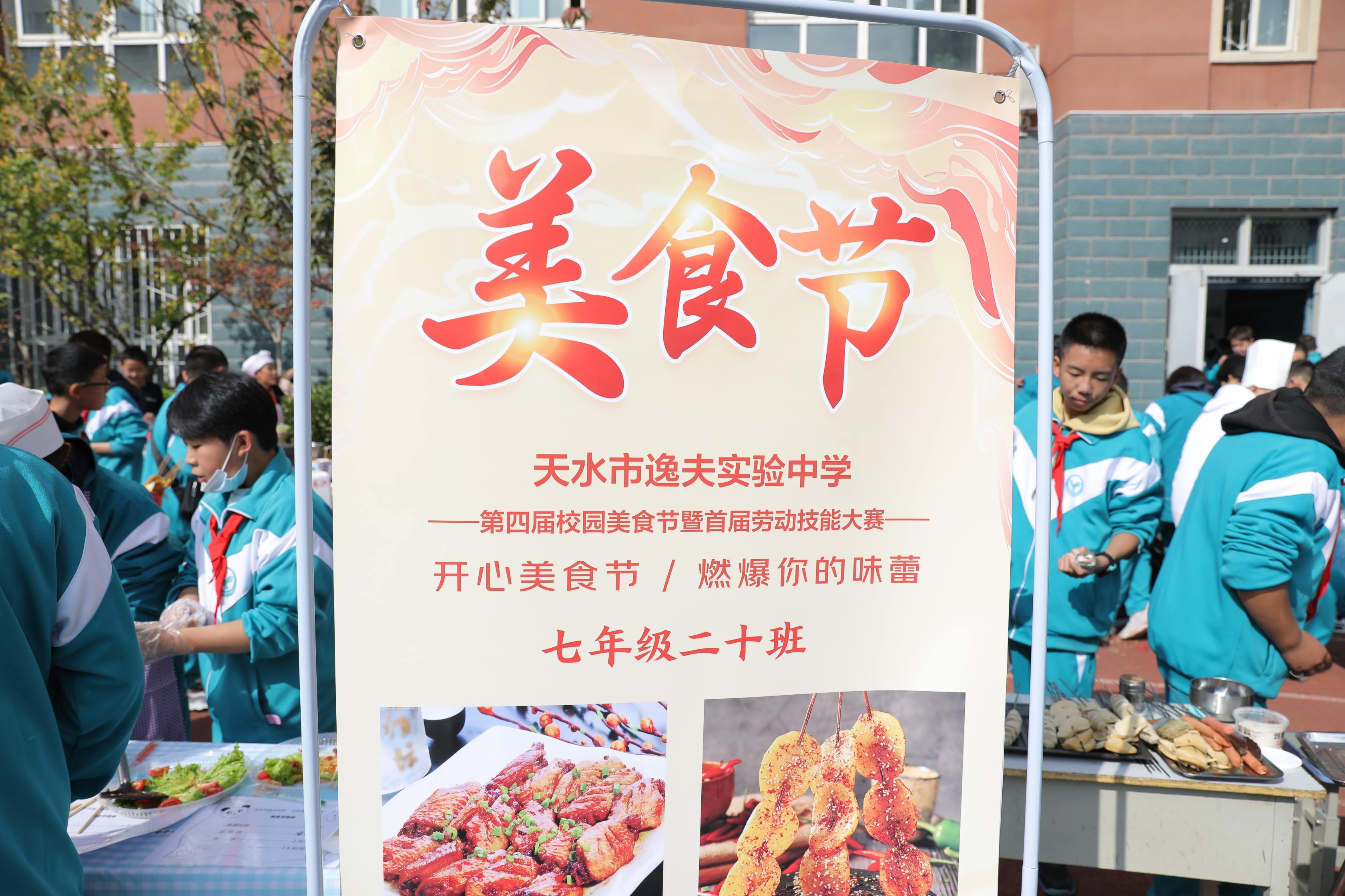 天水市逸夫實驗中學：相約秋季好“食”光——第四屆校園美食節暨首屆勞動技能大賽舉辦_fororder_467A6936.JPG