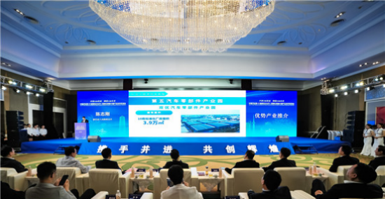 41st Chrysanthemum Culture Festival: Investment Promotion and Industrial Cooperation Exchange Conference Held in Kaifeng, China_fororder_33