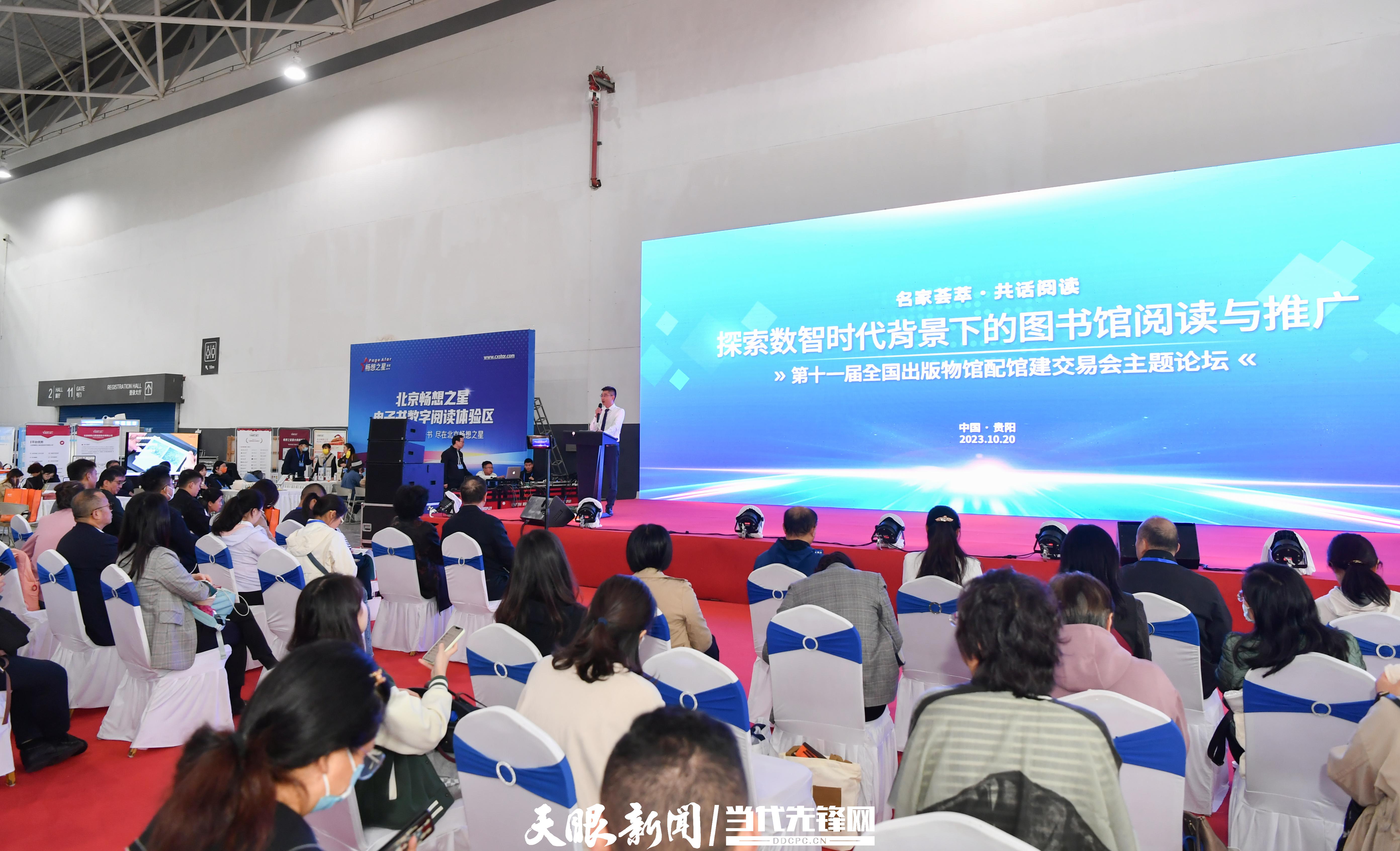 总码洋4.24亿元 创历史新高｜第十一届全国出版物馆配馆建交易会圆满收官