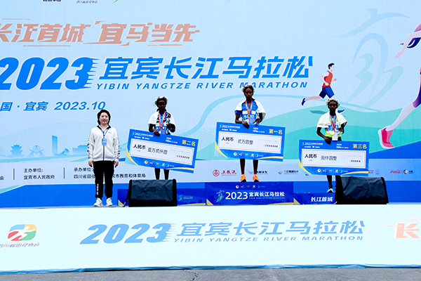 2023宜宾长江马拉松激情开跑_fororder_马拉松女子组颁奖现场-摄影-高学兵