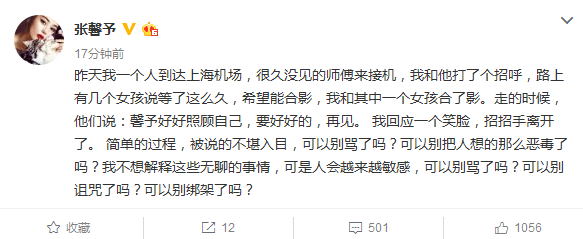 乔任梁追悼会露微笑?张馨予:无聊 不想解释-乔任梁|微笑|张馨予-东北网娱乐