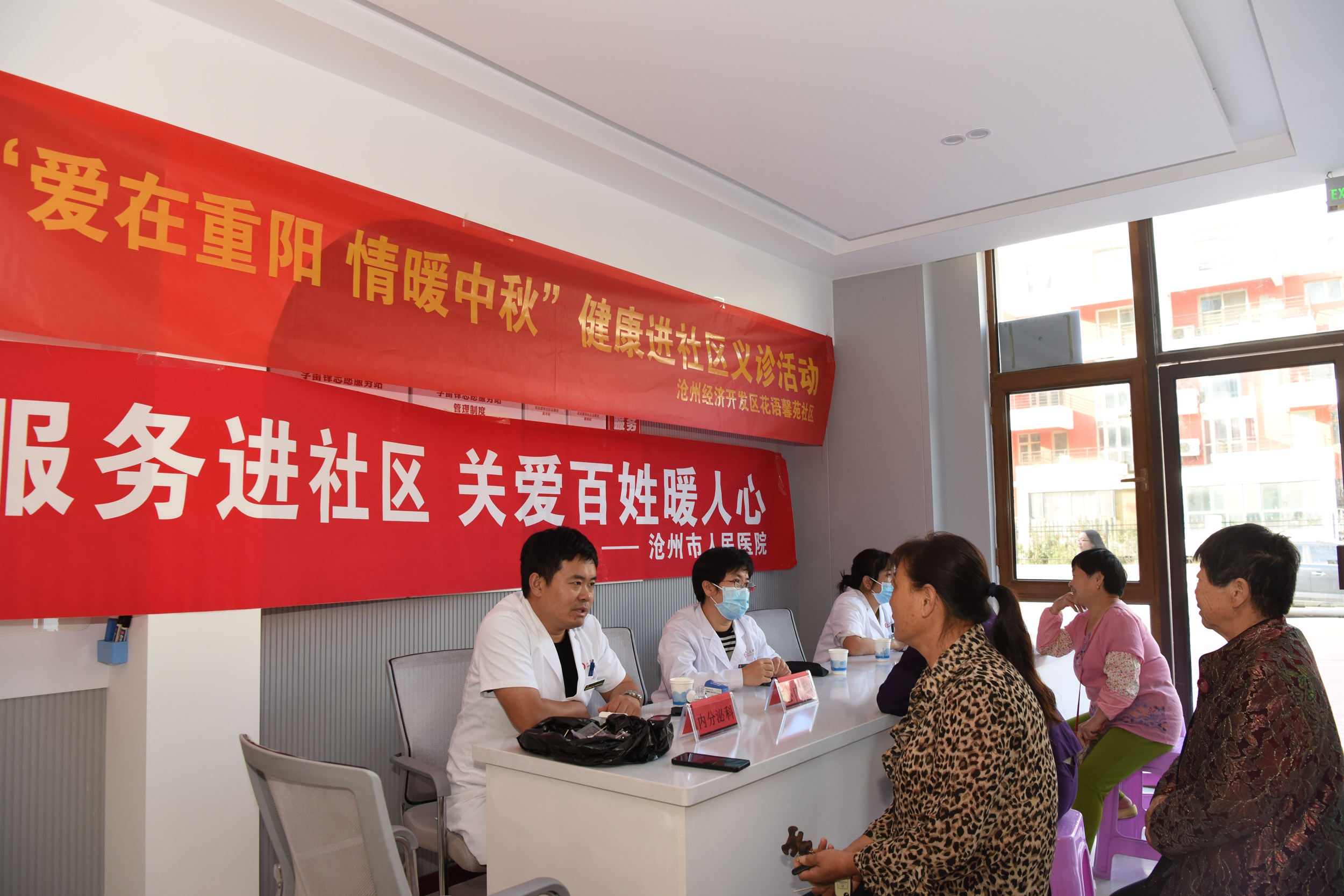 沧州经济开发区：多彩活动 关爱老人 乐享重阳_fororder_图片2