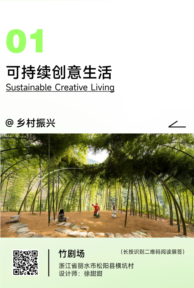 “中国可持续设计”展走进联合国总部