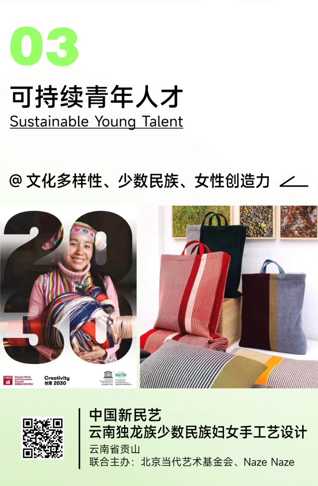 “中国可持续设计”展走进联合国总部