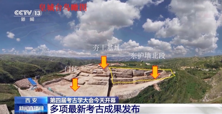 第四届考古学大会今天开幕 多项最新考古成果发布