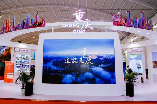 重慶文旅精彩亮相2023中國國際旅遊交易會