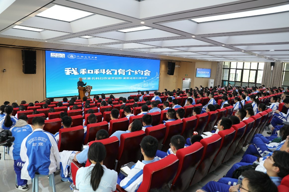 （转载）加拿大“科幻教父”走进成都校园