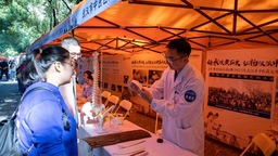 首屆武漢市中醫藥文化宣傳周活動舉辦