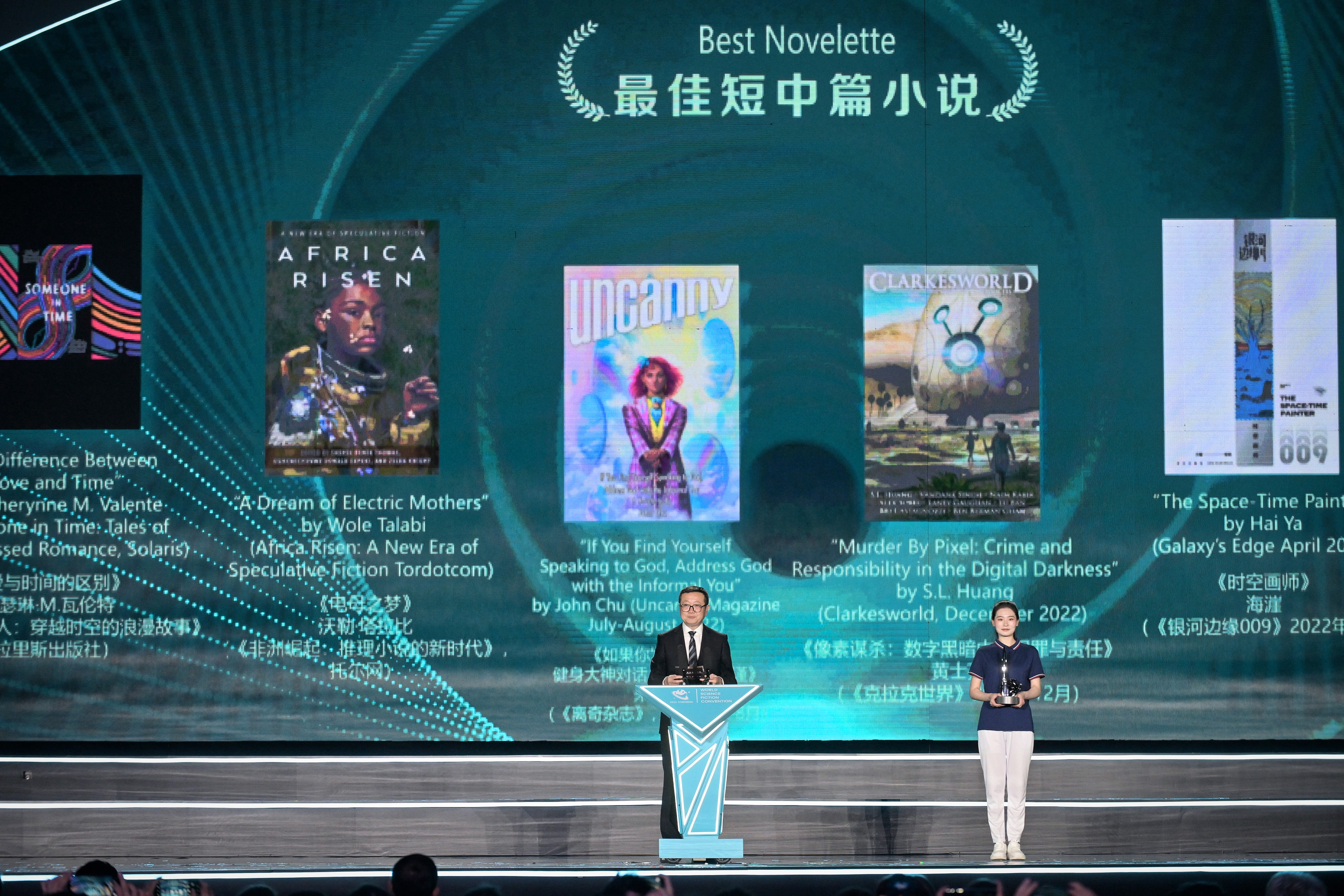 （转载）2023雨果奖揭晓，全球名家新人共同点亮科幻星空