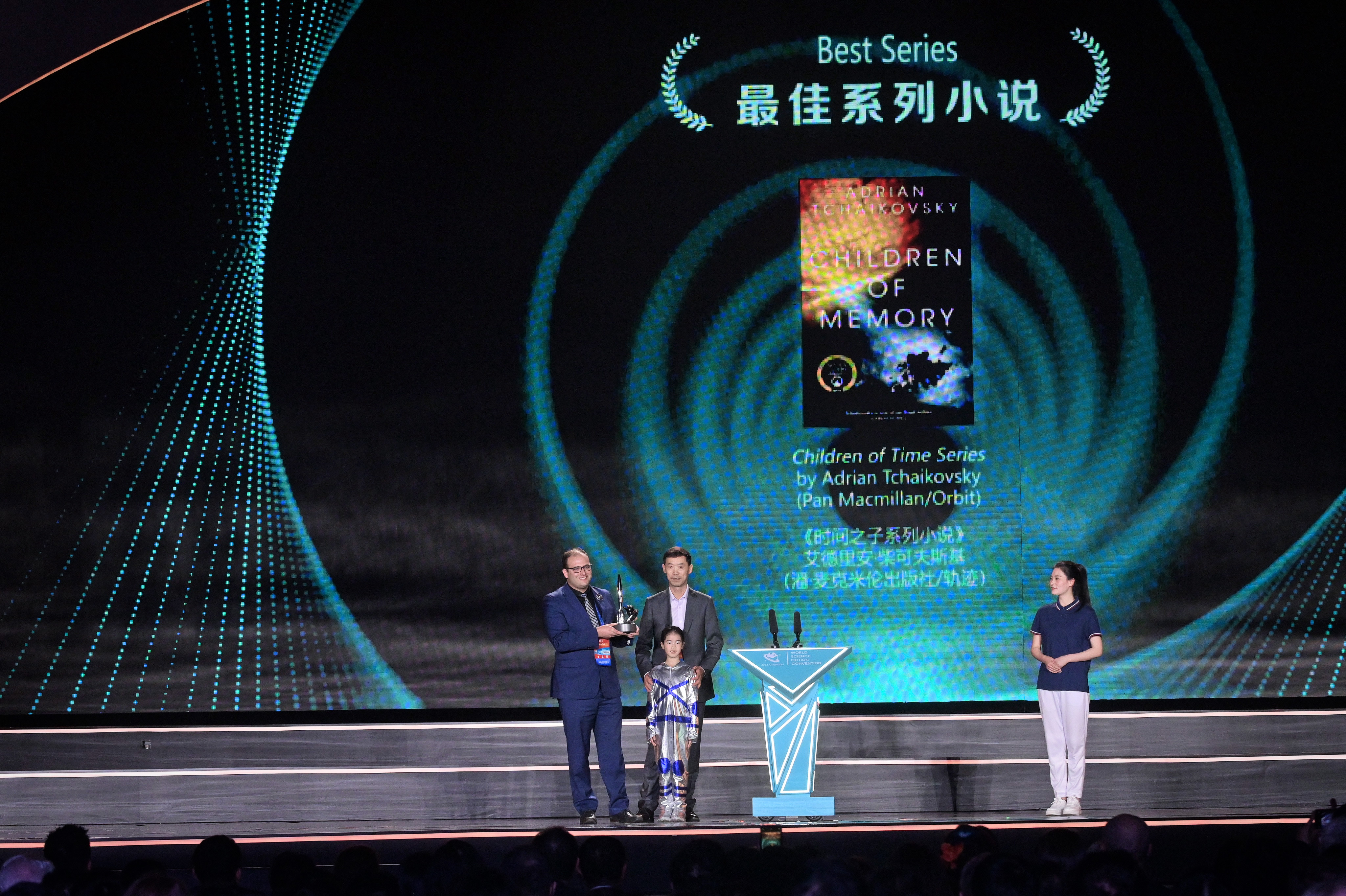 （转载）2023雨果奖揭晓，全球名家新人共同点亮科幻星空