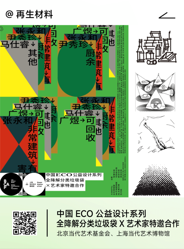 “中国可持续设计”展走进联合国总部