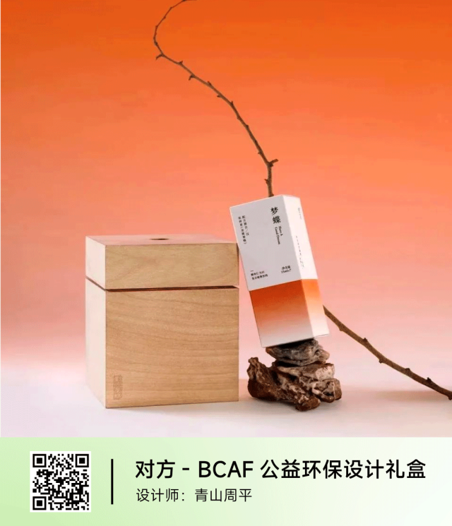 “中国可持续设计”展走进联合国总部