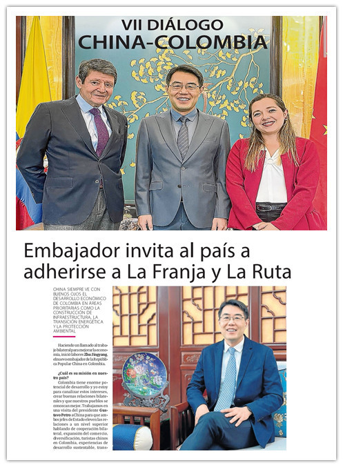 直通使领馆 | 中国驻哥伦比亚大使朱京阳：佩特罗总统访华将推动两国关系迈上新台阶