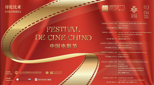 直通使领馆 | 中国驻哥伦比亚大使朱京阳：佩特罗总统访华将推动两国关系迈上新台阶