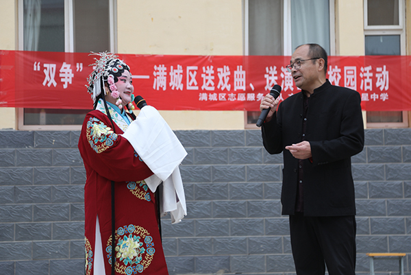 保定市满城区：戏曲进校园 传承在身边_fororder_戏曲演员为学生们献上精彩的演出 摄影 张丽娟