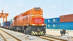 中欧班列（中豫号）“织线成网” 火车一响 “黄金”万两