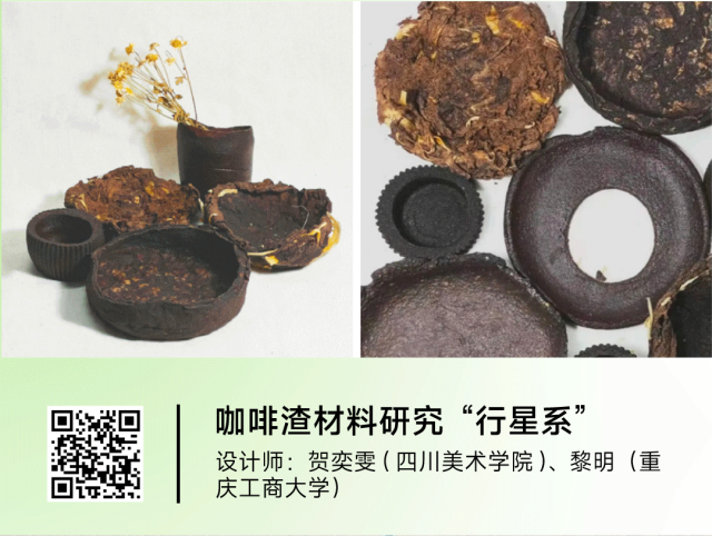 “中国可持续设计”展走进联合国总部