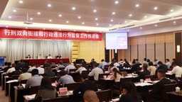 “滬嘉通”信息應用集成系統上線 強化案件線索互通共享