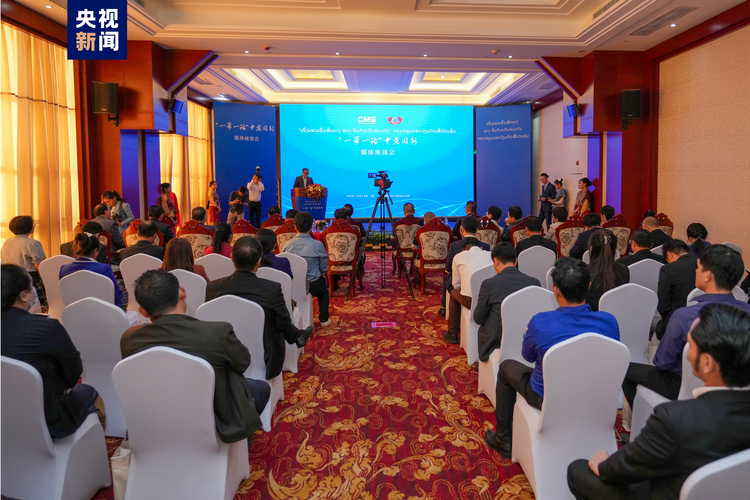 “一带一路”中老同行媒体座谈会在万象举行