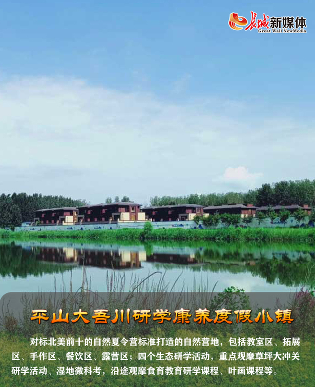 【實景圖解】第四屆河北省旅發大會開幕，這些美景別錯過！