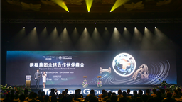 驚艷亮相新加坡 重慶武隆景區榮獲攜程“2023年度行銷戰略合作夥伴獎項”